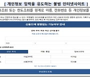 '수수료 150만원 내면 햇살론 대신 받아 준다?' 불법 대부업체 유의 10계명