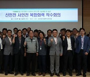 남부발전, 국내 첫 150㎿ 가스터빈 수소혼소 50% 실증 착수회의