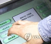 [단독] 비오는 새벽에... 과천 경마공원 안 ATM 훼손 후 달아나