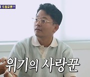 '돌싱포맨' 김준호 "1년 안에 김지민과 결혼하는 게 소원"