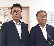 여야 의원들, '수해의연금' 모아 낸다‥권영준 임명동의 처리안 합의 노력