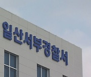 경찰, 함께 사는 일용직 동료 폭행해 숨지게 한 30대 구속 송치