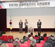 “특별법 활용 철원 농업·군사 중첩규제 완화”