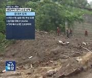 인명피해 큰 대구·경북, 오늘도 큰 비…이 시각 예천