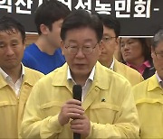 수해 현장 찾은 이재명 대표 “특별재난지역 선포 시급”