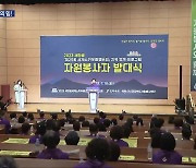 새만금 스카우트잼버리 2주 앞…‘자원봉사자가 뛴다’