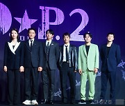 [포토] 'DP 시즌2' 많이 기대해 주세요