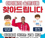 “보편적인 학생 건강 지원 조례 제정해야”…학부모·교육단체 ‘키 성장 지원 조례’ 제정 철회 촉구