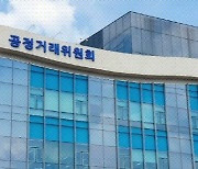 대형 유통업체 '갑질' 막는다…납품업체 경영 간섭 땐 제재