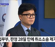 정부, 1천300억대 '엘리엇 배상판정' 취소소송 제기