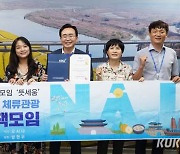 나주시청 ‘뉴 노멀’, 2023 한국컴퓨터학회 하계학술대회 ‘우수논문상’