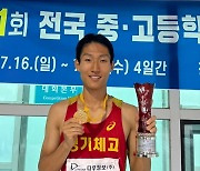 경기체고 한태건, 회장배 중·고육상 800m 시즌 2관왕