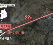 '경찰 뭐했나'…먼 경찰서에 출동 지시하고 상황 전파에 급급