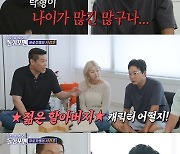 ‘돌싱포맨’ 서장훈 “이상민에게 용돈 200만 원? 이상도 줄 수 있다” [M+TView]