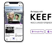 스냅태그, 日 오사카 K팝 행사에 굿즈형 디지털 티켓 서비스 제공