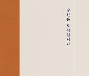 30년 경제기자 박종면의 기록과 고백 113편[신간]