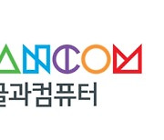 [특징주] 한글과컴퓨터, 물적분할·자사주 소각 결정에 강세