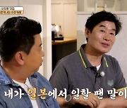 메론소다 주문한 원영호, 이연복·정호영 라떼 토크에 "이게 사치인가요?" 울상 [미친 원정대]