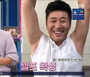 김종민 "첫 셀프 왁싱, 응급실 가야 하나 했다" 무슨 일? [강심장 리그]