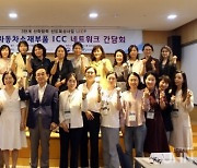 동국대 WISE캠퍼스 LINC3.0 사업단-IT여성기업인협회 영남지회, 미래자동차소재부품 ICC 네트워크 간담회 개최