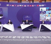 RCEP, 사무국 설치 막바지 논의…4차 공동위 인도네시아서 개최