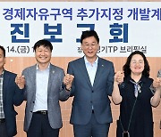 안산시, 안산사이언스밸리 경제자유구역 지정 올인