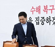 [헤럴드pic] 회의에 참석하는 김기현 국민의힘 대표