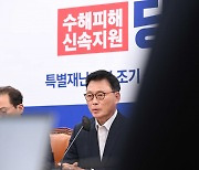 [헤럴드pic] ‘수해피해 신속지원…’