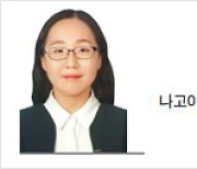 [헤럴드광장] 저출산 대책에 박차를 가하는 일본