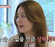 미코 출신 김지연 “1년새 10kg 급증…만성염증 전신 망가져”