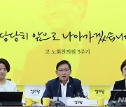 의원총회 발언하는 배진교 원내대표