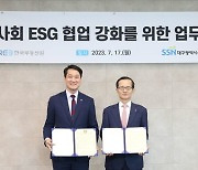 부동산원-대구사회복지협의회, ESG 협업 MOU