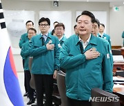 국기에 경례하는 윤석열 대통령과 국무위원들