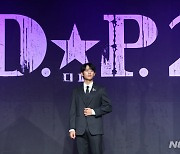 'D.P.' 시즌2, 포즈 취하는 정해인