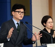 한동훈 장관 엘리엇 사건 판정 후속조치 발표