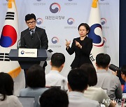 한동훈 장관, 엘리엇 국제투자분쟁 사건 판정 후속조치 발표