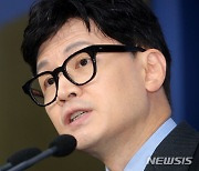 엘리엇 사건 판정 후속조치 발표하는 한동훈 법무부 장관