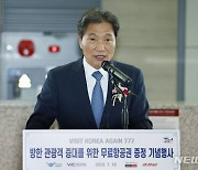 인사말 하는 이학재 인천국제공항공사 사장