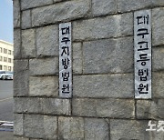 성추행 신고자 색출하려 한 간부 군인, 법원 "정직 1개월 징계 적법"