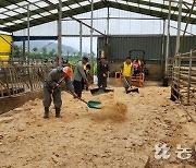 [르포] “조합원 여러분 힘내세요!”…수해 축사 복구 지원 나선 충남 부여축협