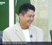 장영란 "♥한창, 조정석 닮았고 박보검도 조금 있다" 망언 ('아침마당')