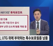 [이재모의 기업탐방] 삼성 '갤럭시 언팩' 임박…지금 담아야 할 종목은?