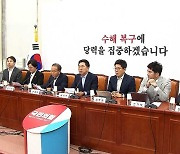 김기현, '홍준표 골프' 진상 조사 지시…이르면 오늘 결론