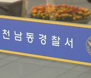 "중학교 복싱부 코치가 학생들 때려"…경찰 수사