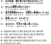 [시사일본어학원의 초단기 일본어 회화] 일요일에 많이 자 두고 있어