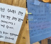 “커피·식사 무료”… 실종자 수색 힘 보태는 예천 상인들