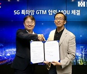 KT-HFR 기술 협력···'설익은 5G 특화망 시장 선점'