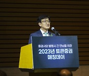 발행·유통사 한자리에···코스콤 '토큰증권 매칭데이' 개최