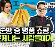 말로만 ‘선제적 대응’, 윤석열 정부의 고장 난 시스템 [정치왜그래?]