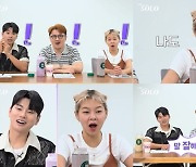 '나는솔로' 15기 로맨스 하이라이트 예고…3MC 경악 반전 [TV스포]